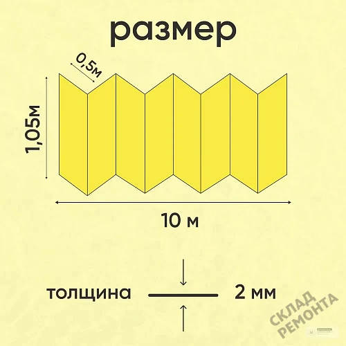 Фото Подложка гармошка Solid 2 мм под ламинат и паркет желтая – купить в Краснодаре: цена, описание, фото. Интернет-магазин 2