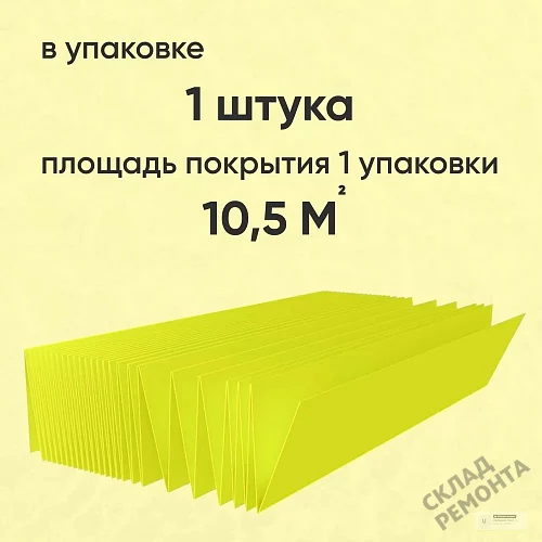 Фото Подложка гармошка Solid 2 мм под ламинат и паркет желтая – купить в Краснодаре: цена, описание, фото. Интернет-магазин 3