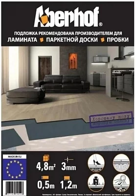 Подложка листовая Aberhof 3 мм под ламинат и паркет серая