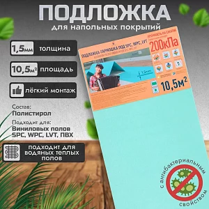Подложка гармошка Solid 1,5 мм под ПВХ плитку зеленая